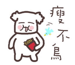 Is Dog -- Ah Main sticker #10484037