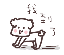 Is Dog -- Ah Main sticker #10484041