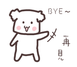 Is Dog -- Ah Main sticker #10484056