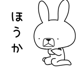 Dialect rabbit [fukui2] sticker #10484947