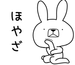 Dialect rabbit [fukui2] sticker #10484952