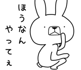 Dialect rabbit [fukui2] sticker #10484954