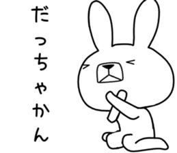 Dialect rabbit [fukui2] sticker #10484959