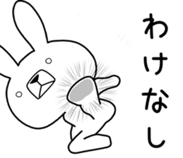 Dialect rabbit [fukui2] sticker #10484969
