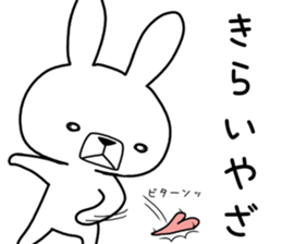 Dialect rabbit [fukui2] sticker #10484971