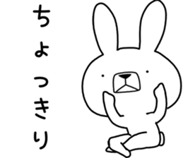 Dialect rabbit [fukui2] sticker #10484975
