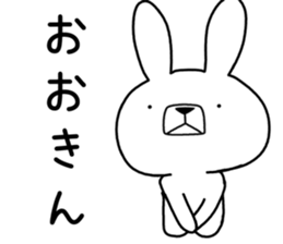 Dialect rabbit [fukui2] sticker #10484977