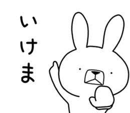 Dialect rabbit [fukui2] sticker #10484979