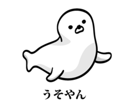 Seal Truly Kansai dialect sticker #10485311