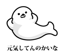 Seal Truly Kansai dialect sticker #10485316