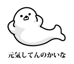 Seal Truly Kansai dialect sticker #10485316