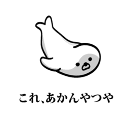 Seal Truly Kansai dialect sticker #10485330