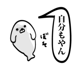 Seal Truly Kansai dialect sticker #10485335