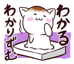 Rice cake cat ! sticker #10486883