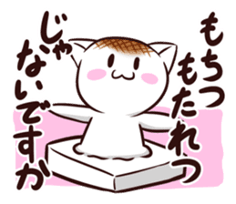 Rice cake cat ! sticker #10486884