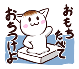 Rice cake cat ! sticker #10486885