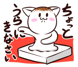Rice cake cat ! sticker #10486886