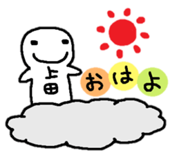 Sticker made for Ueda nationwide sticker #10486945