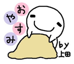 Sticker made for Ueda nationwide sticker #10486946