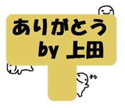 Sticker made for Ueda nationwide sticker #10486948