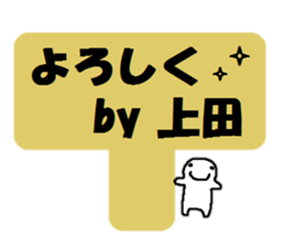 Sticker made for Ueda nationwide sticker #10486949