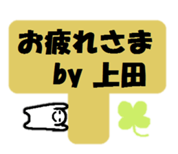 Sticker made for Ueda nationwide sticker #10486950