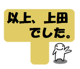 Sticker made for Ueda nationwide sticker #10486951