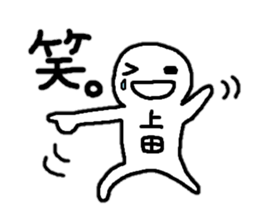 Sticker made for Ueda nationwide sticker #10486953