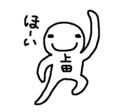 Sticker made for Ueda nationwide sticker #10486957