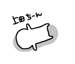 Sticker made for Ueda nationwide sticker #10486958