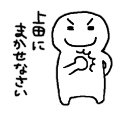 Sticker made for Ueda nationwide sticker #10486961