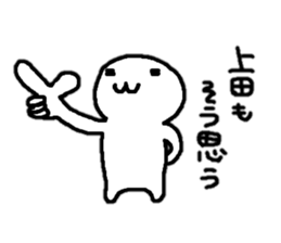 Sticker made for Ueda nationwide sticker #10486963