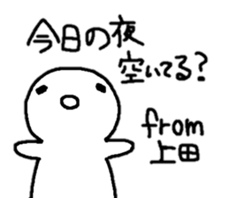 Sticker made for Ueda nationwide sticker #10486964