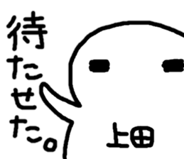 Sticker made for Ueda nationwide sticker #10486966