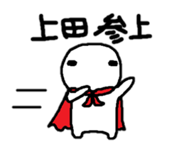 Sticker made for Ueda nationwide sticker #10486967