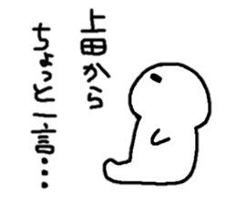 Sticker made for Ueda nationwide sticker #10486968