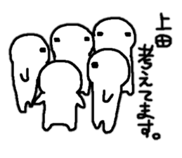 Sticker made for Ueda nationwide sticker #10486970