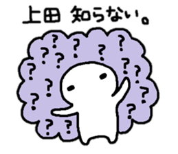 Sticker made for Ueda nationwide sticker #10486971