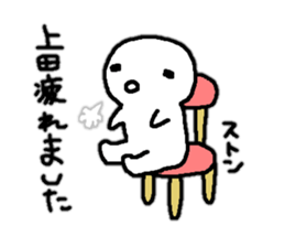 Sticker made for Ueda nationwide sticker #10486972