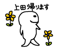 Sticker made for Ueda nationwide sticker #10486973