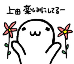 Sticker made for Ueda nationwide sticker #10486975