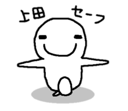 Sticker made for Ueda nationwide sticker #10486977