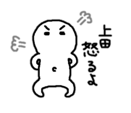 Sticker made for Ueda nationwide sticker #10486978