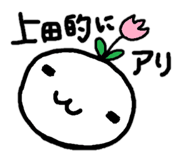 Sticker made for Ueda nationwide sticker #10486980