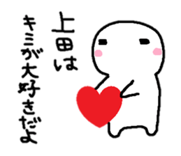 Sticker made for Ueda nationwide sticker #10486982