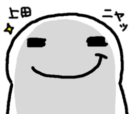 Sticker made for Ueda nationwide sticker #10486983