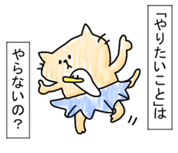 Vivanon-universe cat sticker #10486992