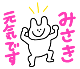 Used by Misaki (rabbit) sticker #10487762