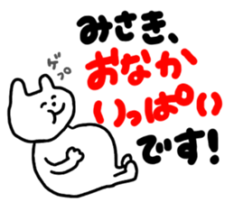 Used by Misaki (rabbit) sticker #10487768