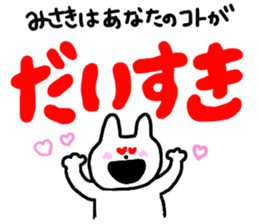 Used by Misaki (rabbit) sticker #10487770